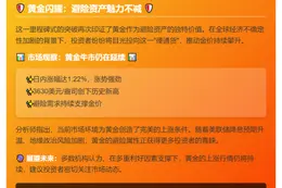 黄金创新高突破3630美元