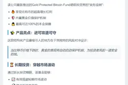 Cantor推出黄金比特币基金