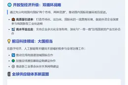 工信部推进数字经济等全球治理