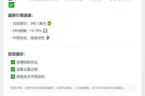 TAO突破340美元