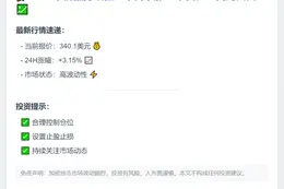 TAO突破340美元