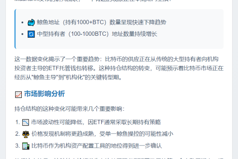 大额比特币持有地址数量增长