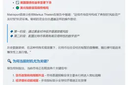 比特币或迎上行机会