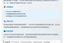 日央行或9月19日维持利率不变