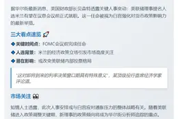 美财长：米兰或于9月前接任美联储理事
