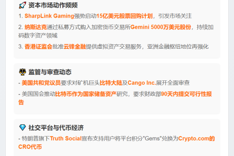23btc晚报|9月9日重要动态速览