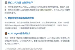 特朗普次子卸任WLFI财库董事