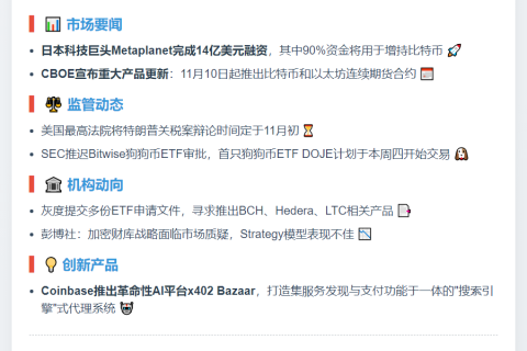 9月10日隔夜要闻速览