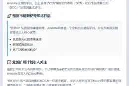 PredictIt获CFTC批准推预测市场交易所