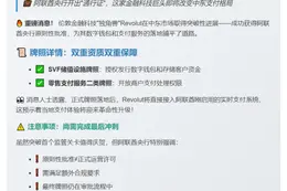 Revolut 获阿联酋批准推数字钱包