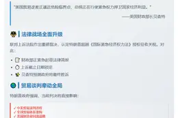 美财长为特朗普关税辩护