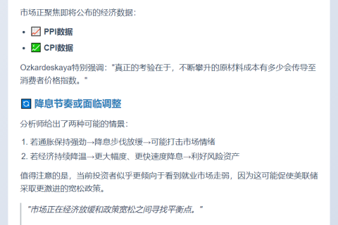 美联储或加速降息