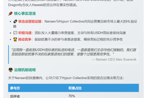 Nansen CEO驳斥Dragonfly合伙人言论