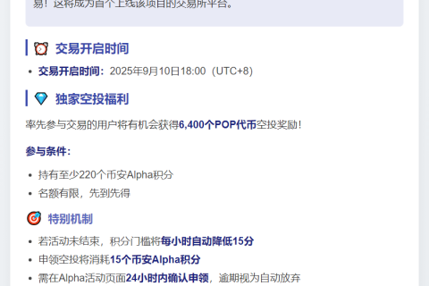币安Alpha上线Zypher Network
