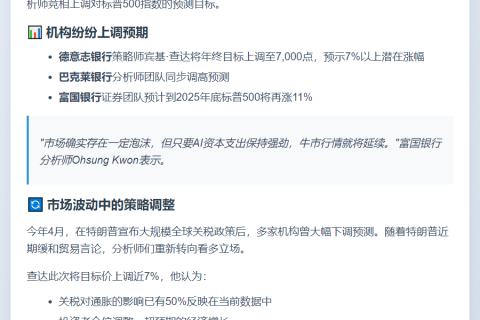 华尔街：AI不降温，牛市不止
