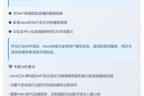 Aave累计收入突破2亿美元