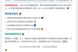 特朗普罢免美联储理事库克