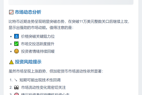 比特币突破11.3万美元