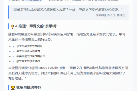 甲骨文：下一个英伟达？