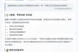 甲骨文：下一个英伟达？