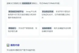 蚂蚁数科推通证化方案 助力资产数字化