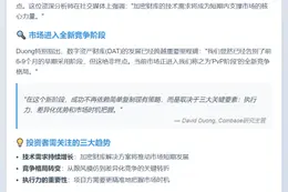 Coinbase：加密财库需求将短期支撑市场