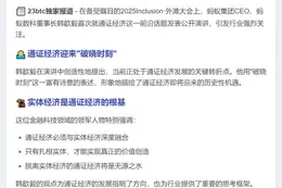 蚂蚁CEO：通证经济将迎破晓