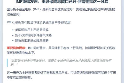 美联储可逐步降息但需谨慎