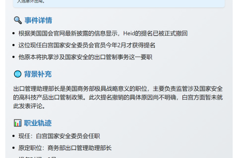 特朗普撤回商务部提名