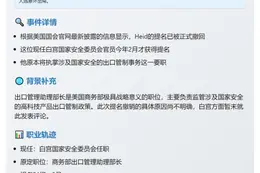 特朗普撤回商务部提名