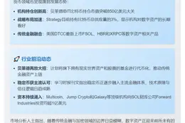 9月12日隔夜要闻速览