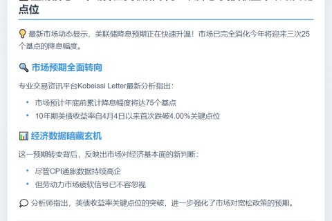 市场消化年底三次降息预期
