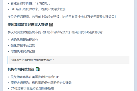 43亿美元比特币期权到期，市场看涨
