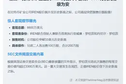 比特币矿企IREN创始人高位套现6600万美元