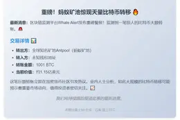 千枚比特币转至未知钱包