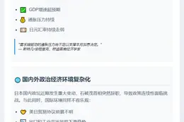 穆迪：日本央行将维持政策不变