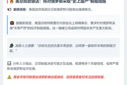 "特朗普呼吁严惩俄罗斯"