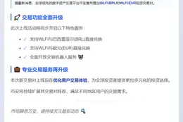 币安新推WLFI现货交易对