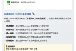 Coinbase CEO：上币免费，统一标准评估