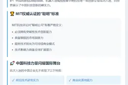 MIT评中国聪明公司：DeepSeek、宇树科技上榜