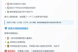 易理华：普通人最佳投资方式是二级趋势投资