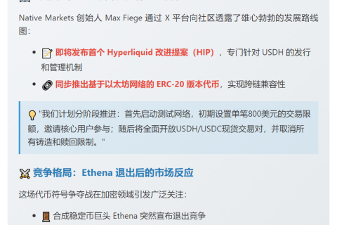 Native Markets获Hyperliquid稳定币USDH命名权