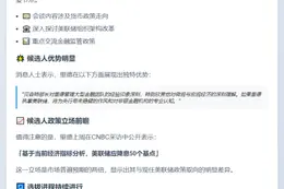 贝莱德高管领跑美联储主席面试