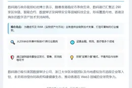 香港数码港启动数字资产试点