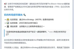 德州教师基金持2500万美元比特币
