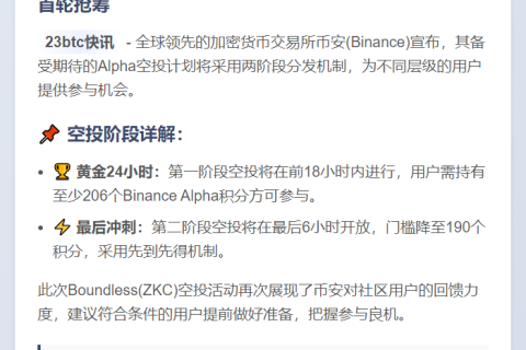 币安ZKC空投门槛206分