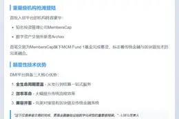 伦敦证交所区块链私募平台首单成交