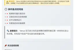网警调查可疑交易