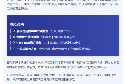 Hash Global 获 YZi Labs 战略支持