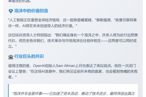 AI泡沫也有利好